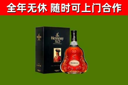 南充烟酒回收轩尼诗XO.jpg