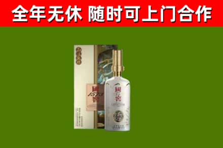 南充回收国窖1573价格