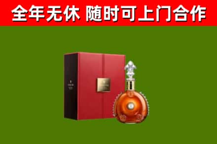 南充回收路易十三