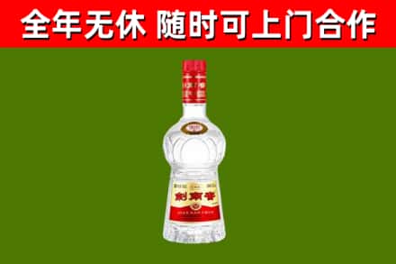 南充烟酒回收剑南春水晶剑2.jpg