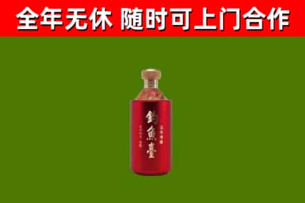 南充烟酒回收钓鱼台.jpg