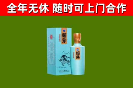 南充烟酒回收纪念赖茅.jpg